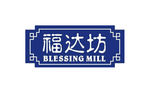 福达坊logo