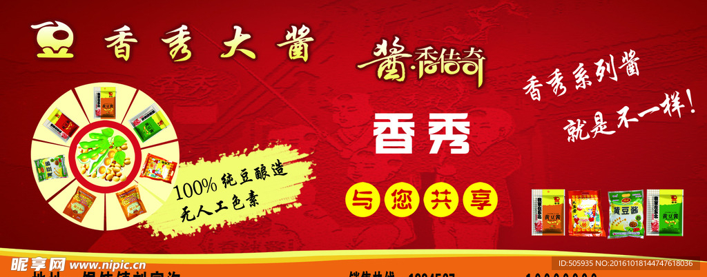 箱货车广告