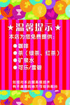 美发店 饮料提供