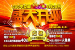开业 美发店