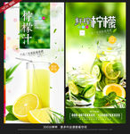 柠檬汁