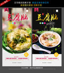 豆腐脑