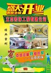 装修彩页