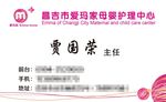 母婴护理 名片