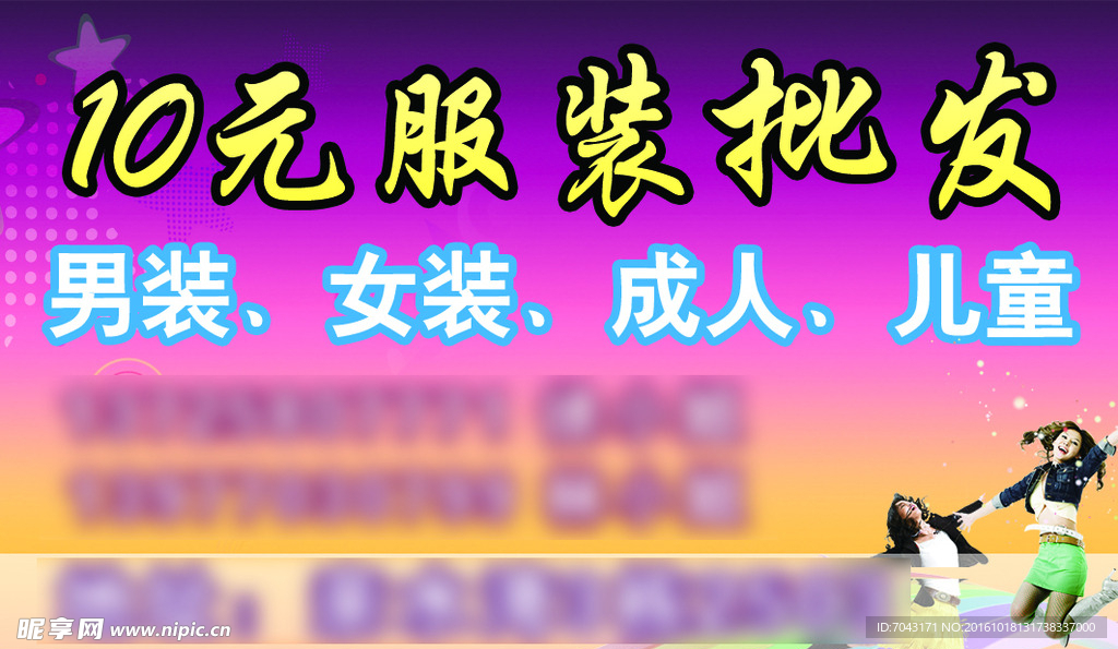 服装店名片