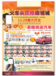 眼镜活动广告