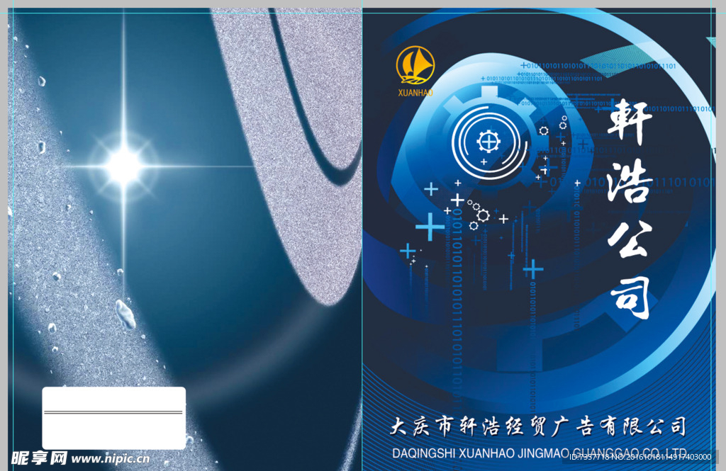 画册封面