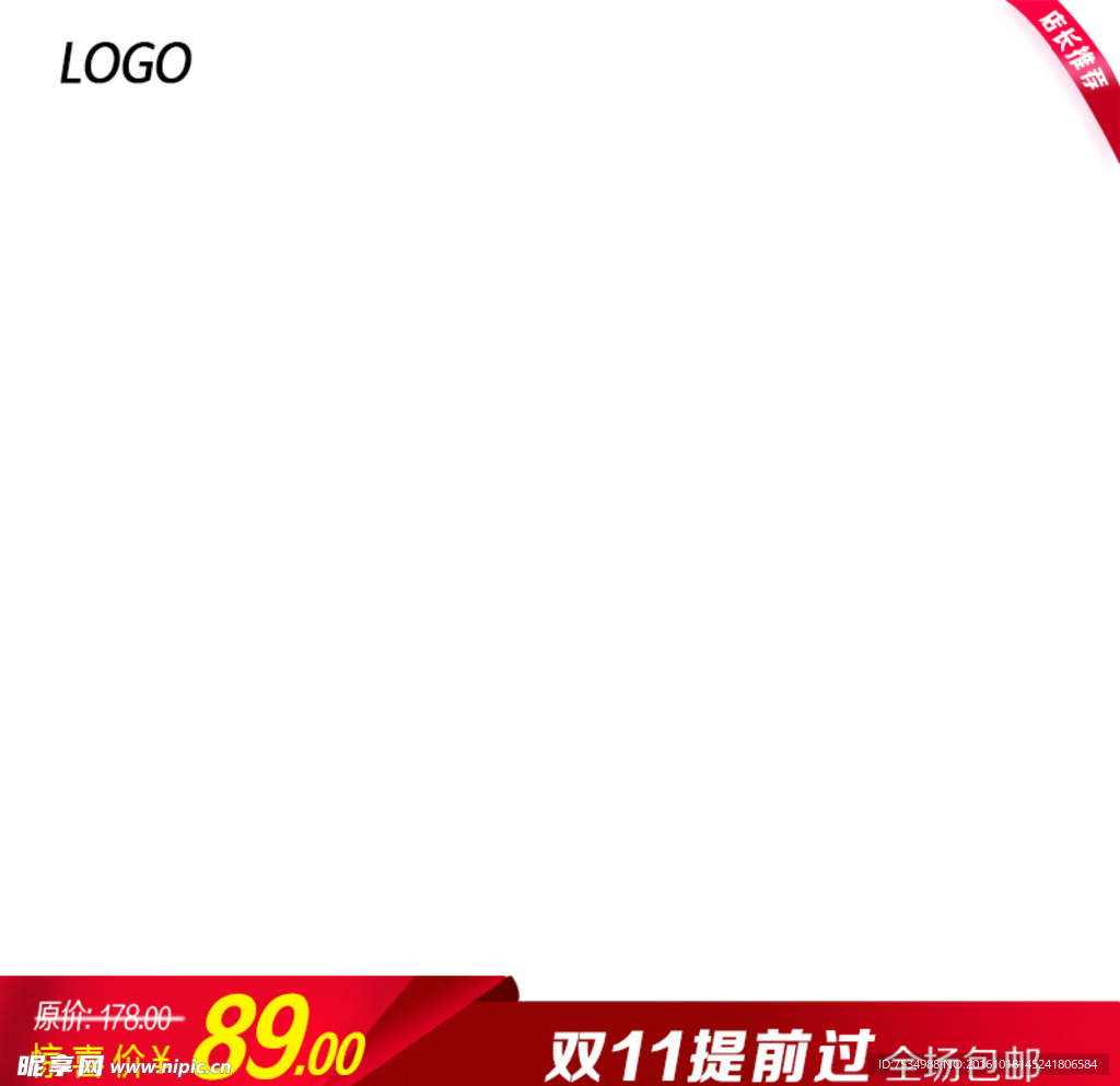 淘宝主图模板