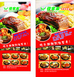 佳客来牛排易拉宝
