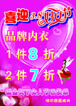 三八妇女节海报