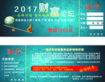 论坛讲座门票