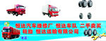 汽车维修厂
