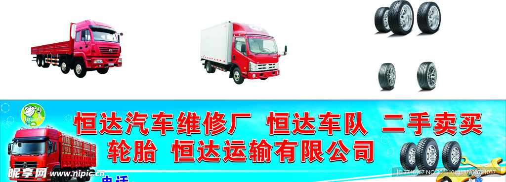 汽车维修厂