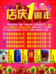 挑战一周年