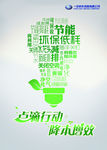 点滴行动 降本增效