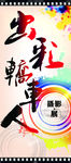 摄影展海报