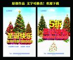 圣诞传单