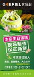 家佰利 蛋糕 展架