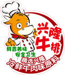 卡通  牛