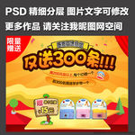 满就送赠品