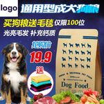 通用型成犬狗粮直通车图