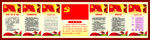 三会一课制度 党支部基