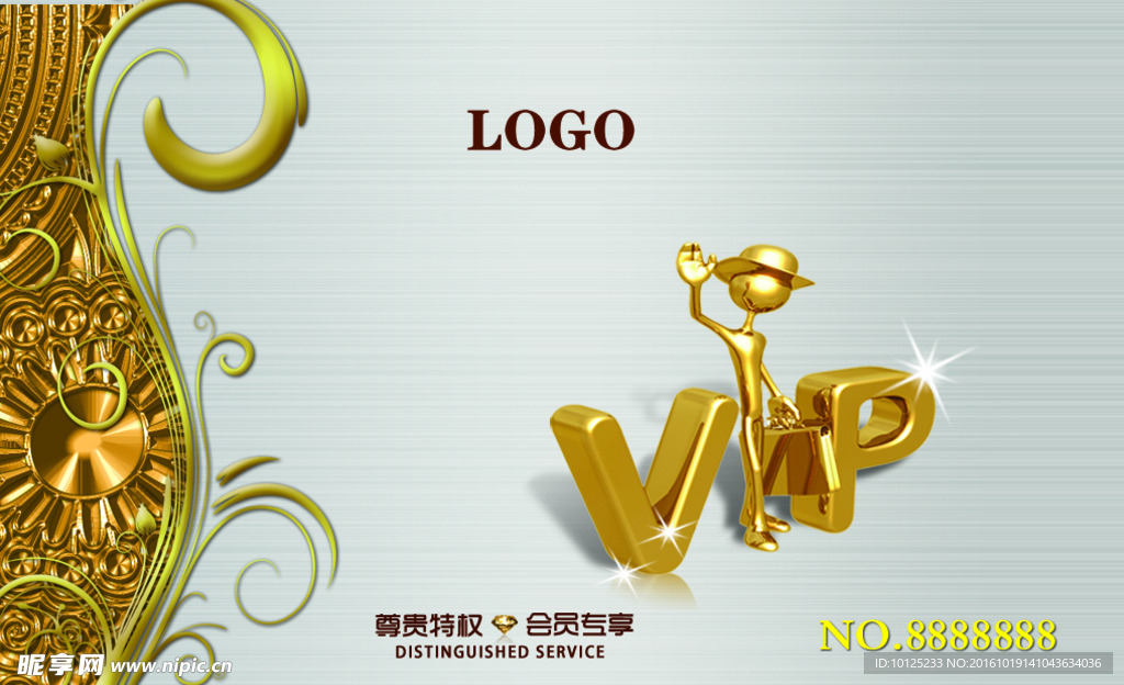 VIP卡