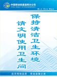 保持卫生