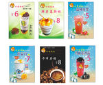 奶茶灯片图片海报