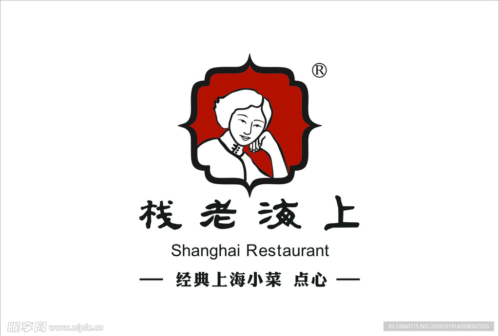 上海老栈logo