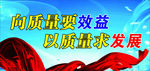 质量宣传广告