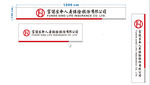 富德生命人寿保险有限公司