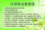 汗蒸房注意事项