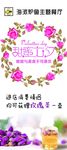 甜蜜七夕 花环 温馨
