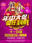 双十一