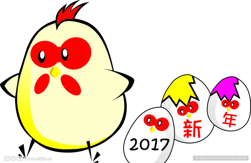 2017新年快乐鸡