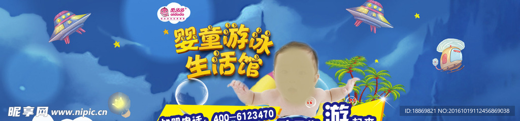 母婴生活馆