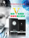 宫泉酵素微脸面膜广告