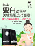 宫泉酵素微脸面膜广告