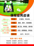 保险公司招聘