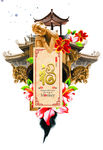 水墨中国福