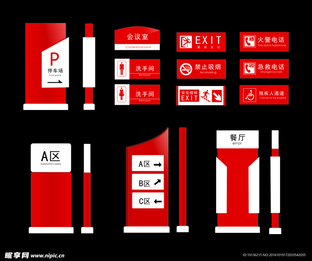 红色指示牌