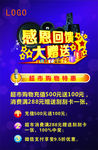 感恩回馈大赠送