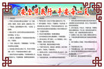 安全伴我行