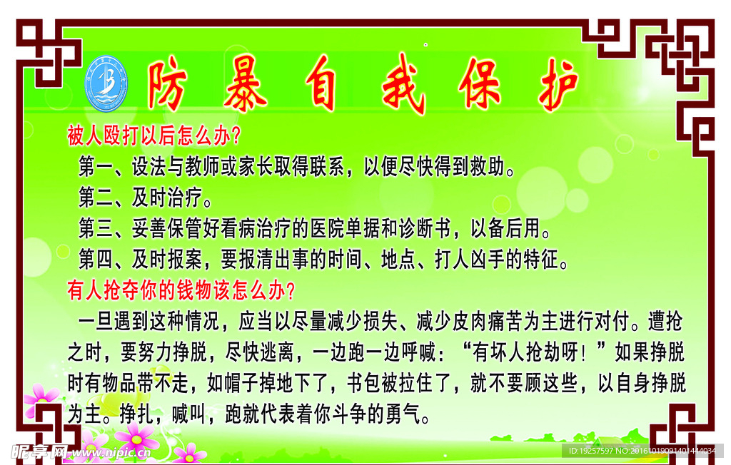 防爆自我保护