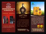 茅台习酒葡萄酒
