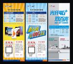 中国电信展架