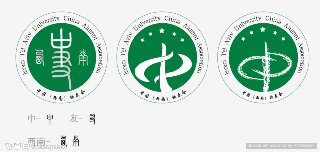 原创中国西南校友会LOGO