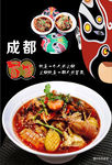 冒菜