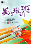 美术培训班